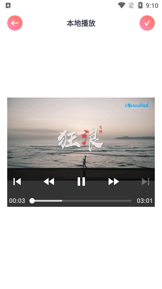 狮子影评软件 v1.1