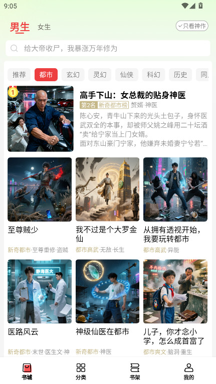 叮当牛小说去广告版 2.8.4安卓版 v2.8.4