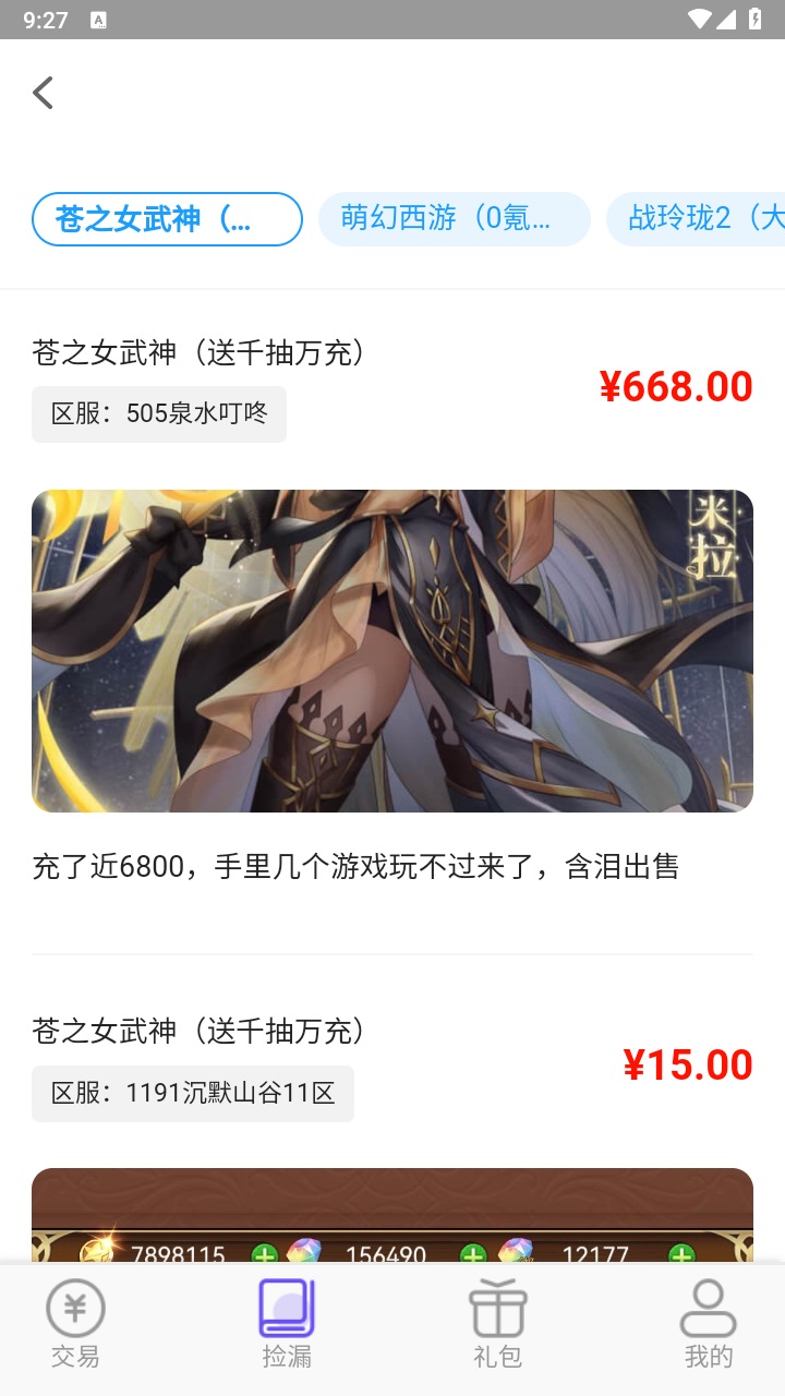 折玩游戏盒子 1.2.0安卓版 v1.2.0