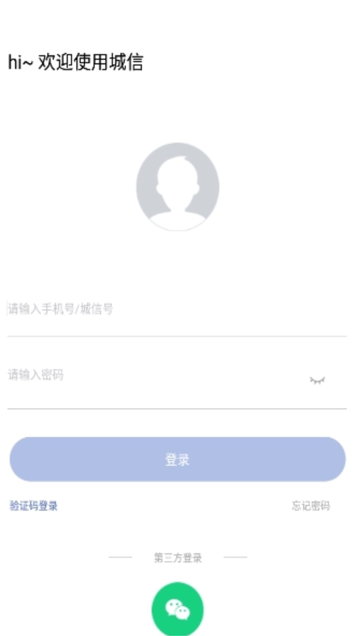 城信2026最新版 5.0.9安卓版 v5.0.9