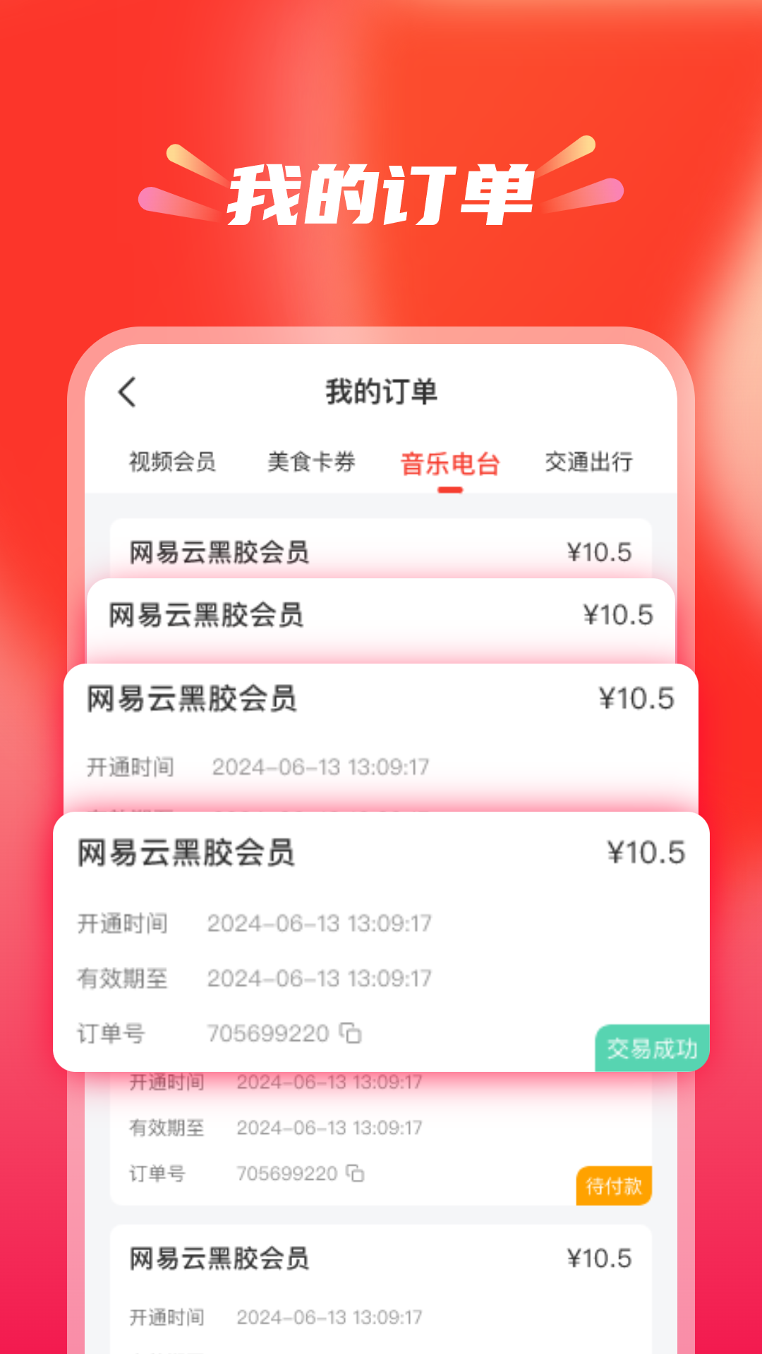 省钱无忧app v2.0.4
