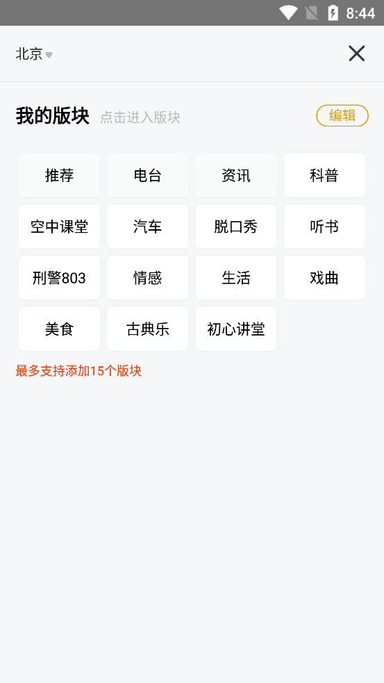 阿基米德app v4.0.3