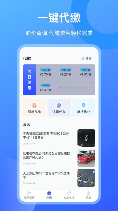 查违章12123app v3.9.9