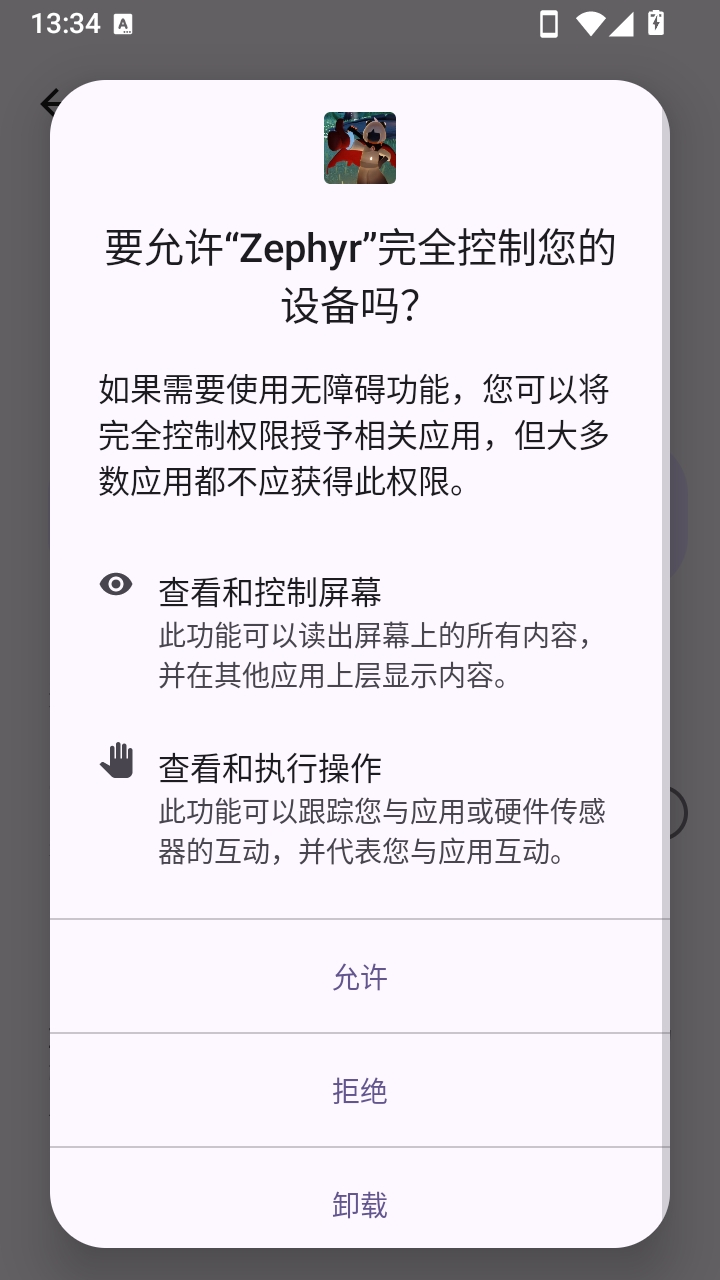 Zephyr最新版 1.0.0-beta.19安卓版 v1.0.0.19