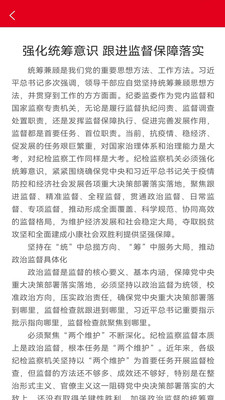 明德党建app正版 v1.0