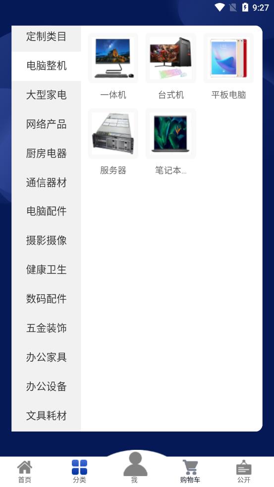 军队自采平台app v1.0.11