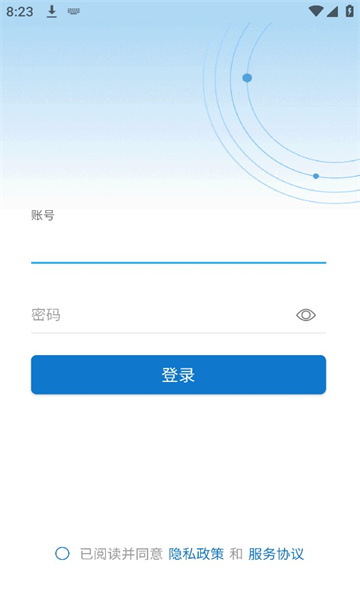 智慧济大APP v1.0.0