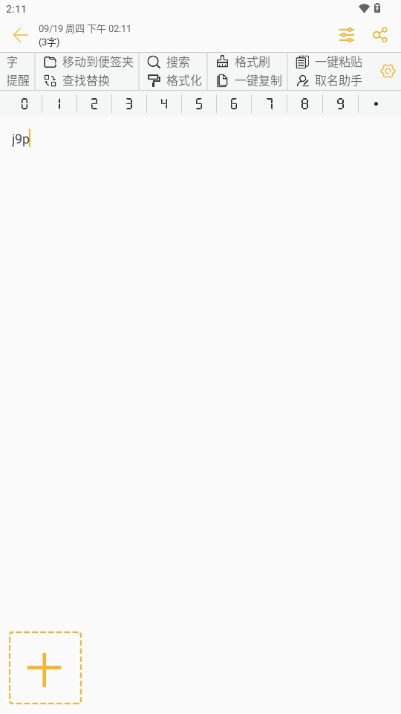 小周便签app解锁会员版 v4.0.6