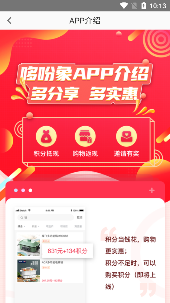 哆吩象商城 v1.0