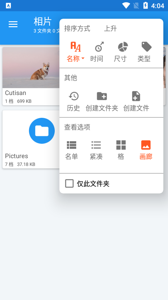 ESx File Manager免费 v1.5.6