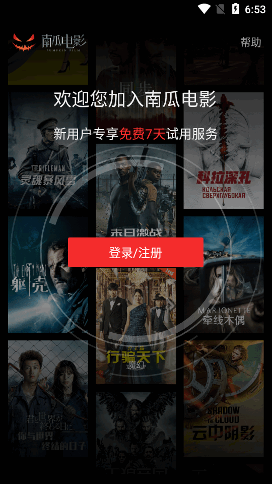 南瓜影视免费正版 v8.8.4
