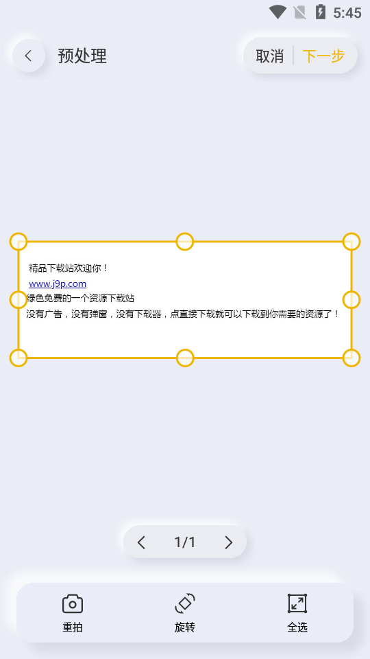 布丁扫描专业版 v3.4.2.2