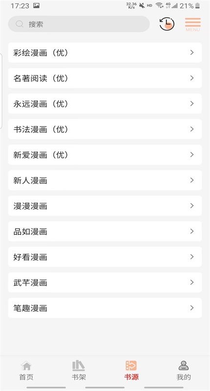 漫画屋破解版 1.3.2安卓版 v1.3.2
