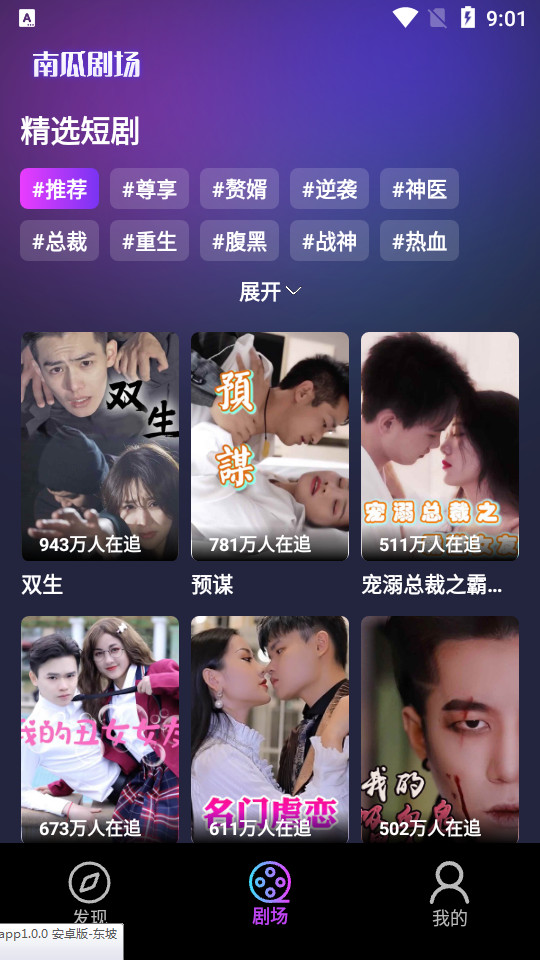 南瓜剧场短剧 v1.0.0