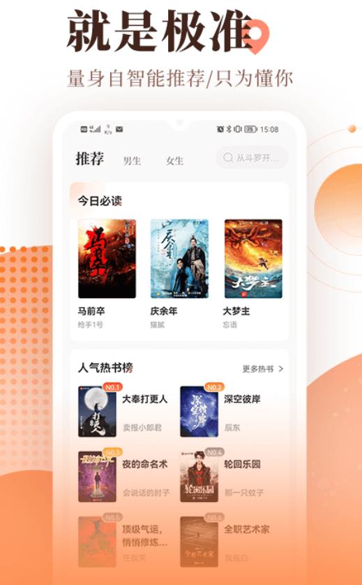 999小说app正版 1.1.0安卓版 v1.1.0