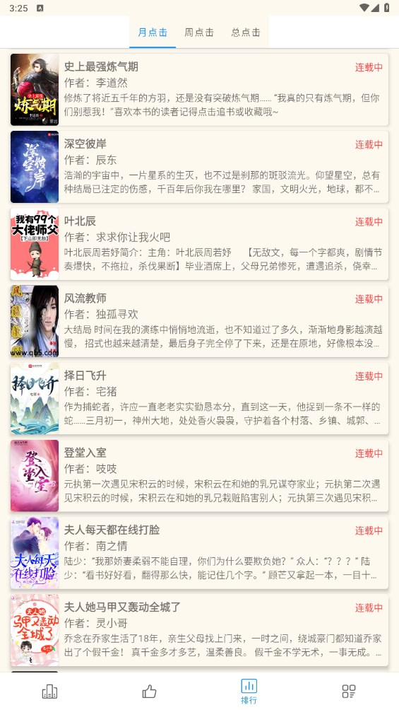 必去小说app 1.0安卓版 v1.0