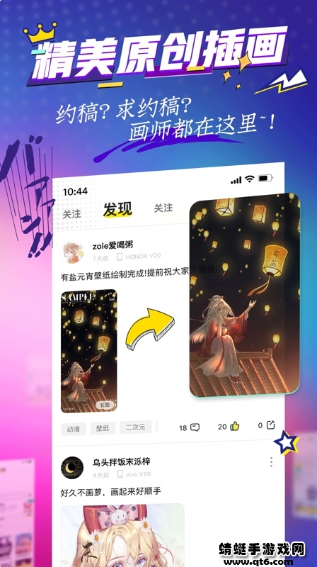 有盐二次元社区 3.5安卓版 v3.5