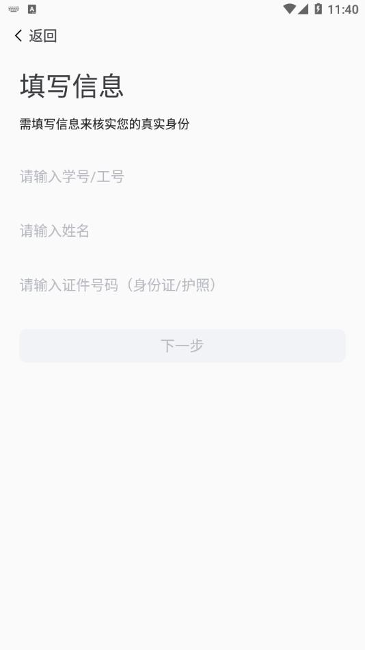 e享电院APP v1.0.3