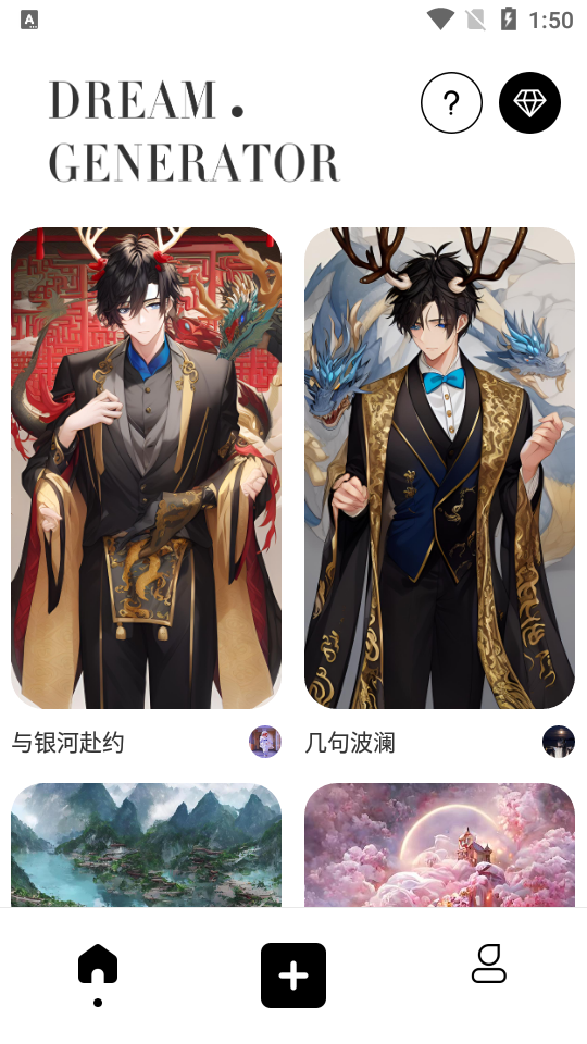 Uni Dream梦境生成器 v1.0.1