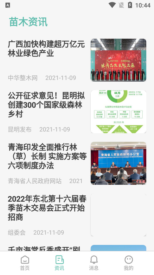 中巨腾app v1.0.0.1