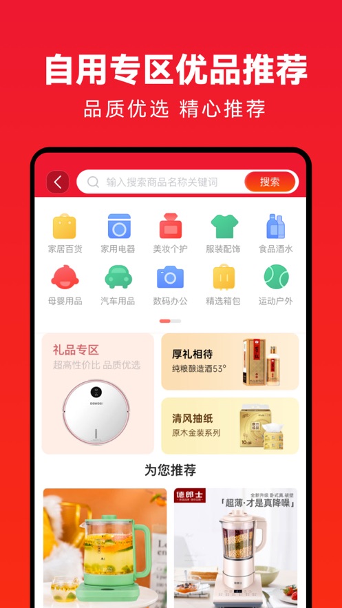 企叮咚商城app v5.3.6