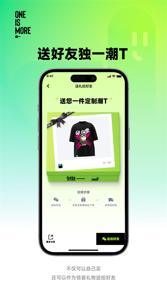 独一app下载安装 v1.2.4
