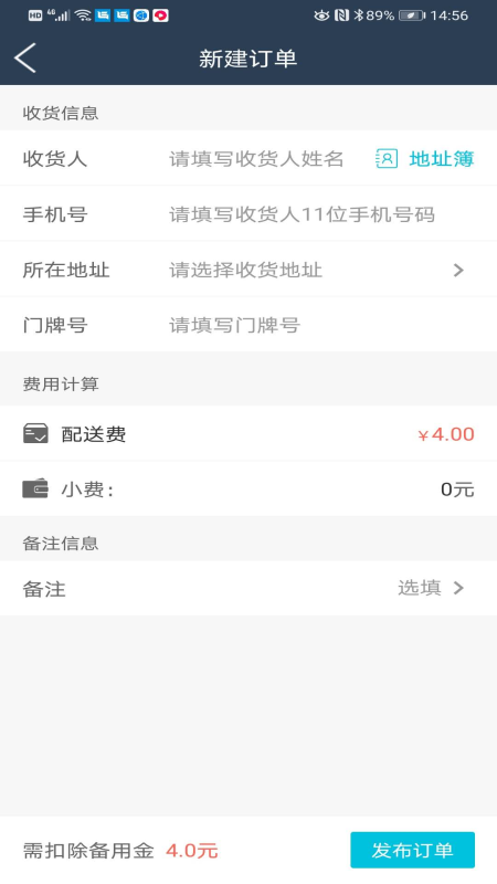 益鸽外卖商户app v5.0.20220224