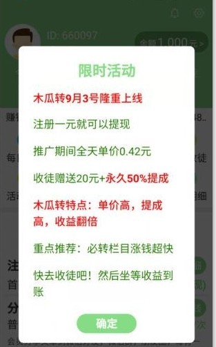 木瓜转红包提现版 1.0.0 v1.0.0