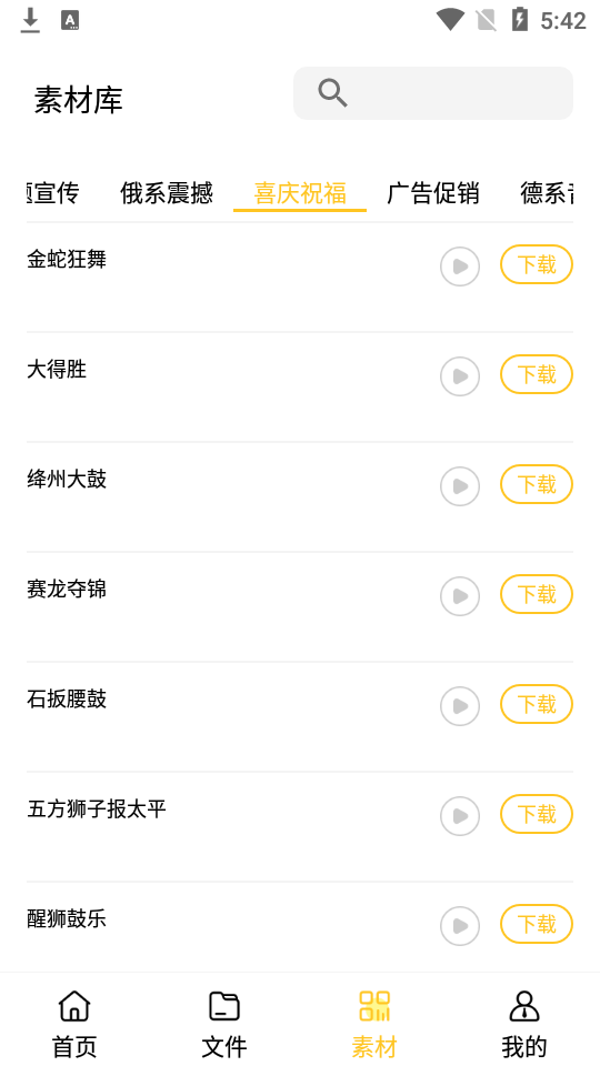 音频转文字大师app安卓版 v1.1.7