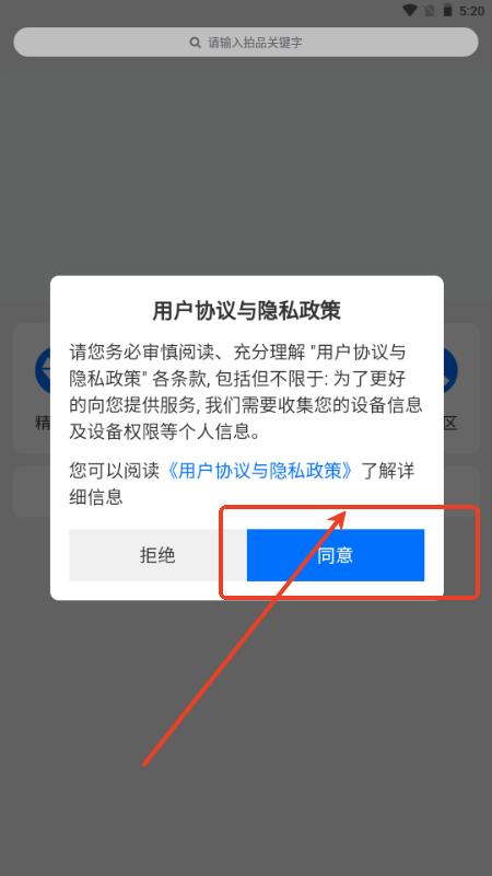 至臻拍品APP 至臻拍品APP