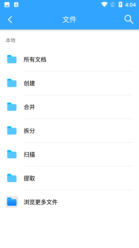 金闪PDF软件 v1.5.1