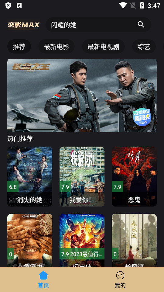 恋影MAX安卓版 v10.1