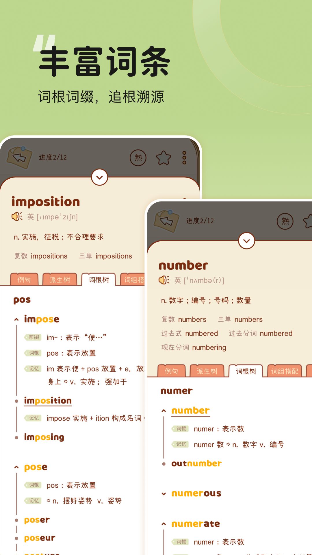 奶酪单词app下载 v4.3.5