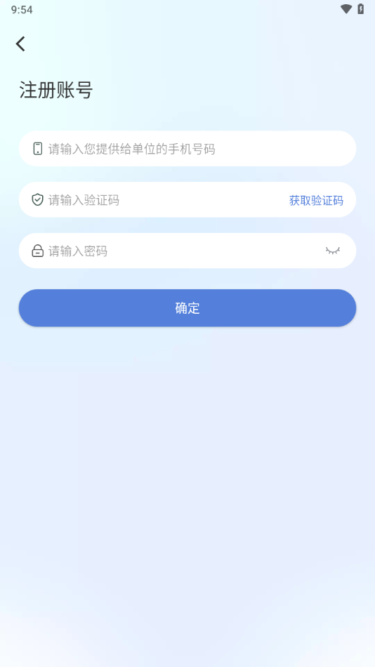 悦讯智慧教育app下载 v3.6.2