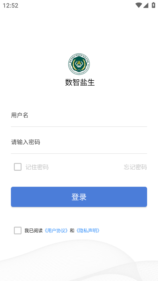 数智盐生app v7.2.17
