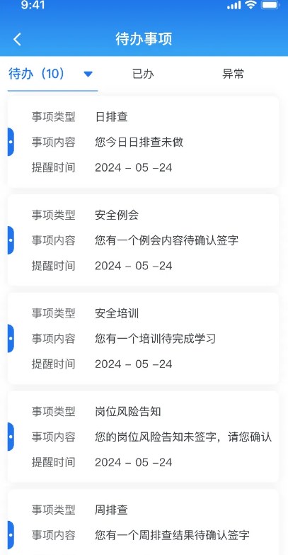 土桥行管理系统 土桥行管理系统