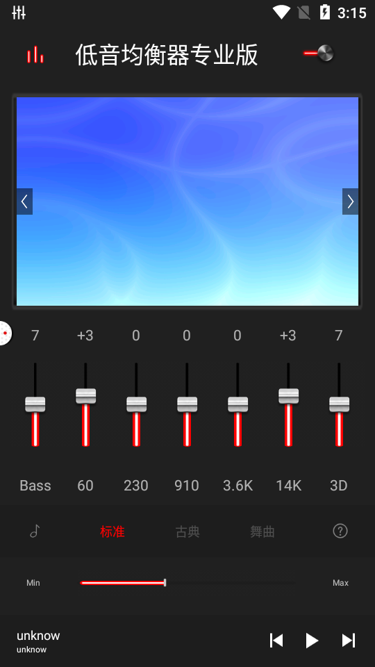 低音均衡器专业版安卓手机中文已付费专业免费完整版 v1.3.1
