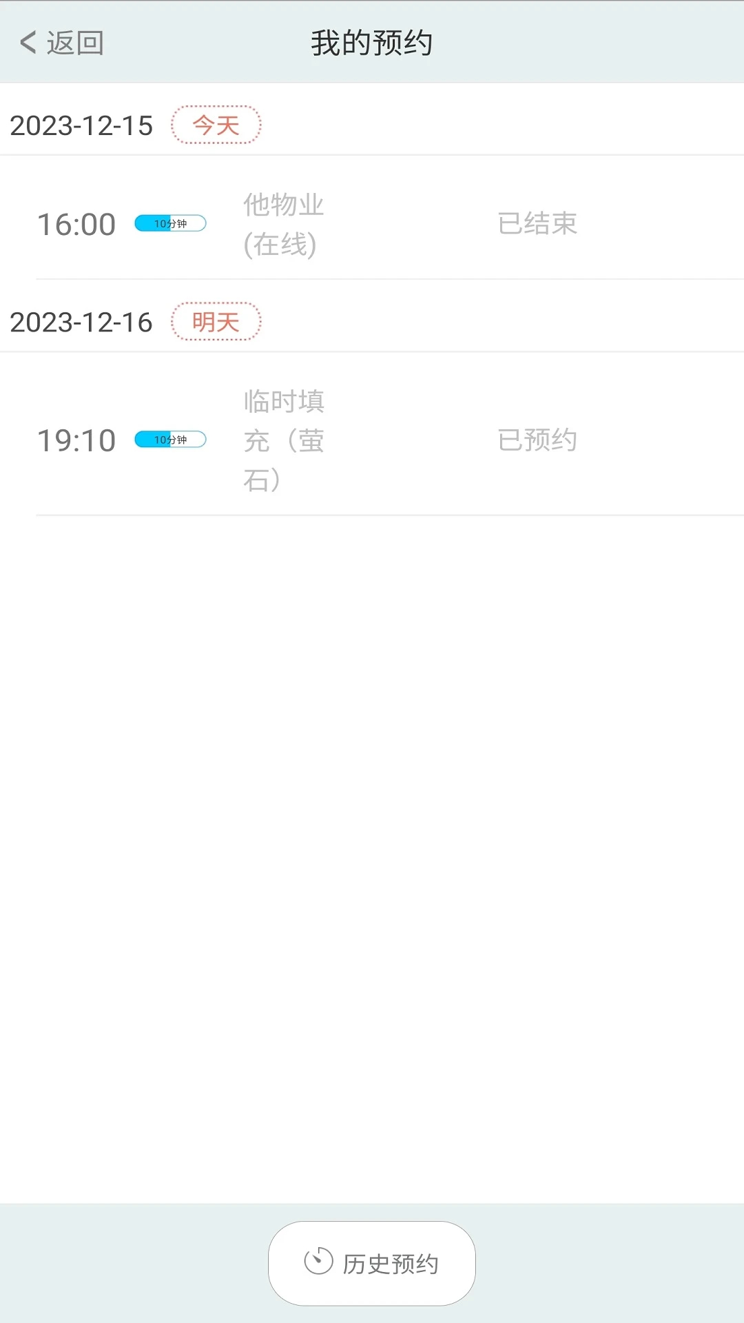 温暖医生医生专用 v2.3.7