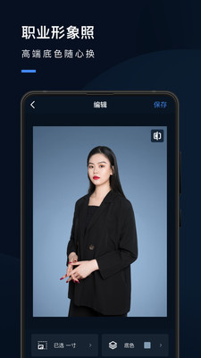 证件照研究院App安卓版 v2.4.7