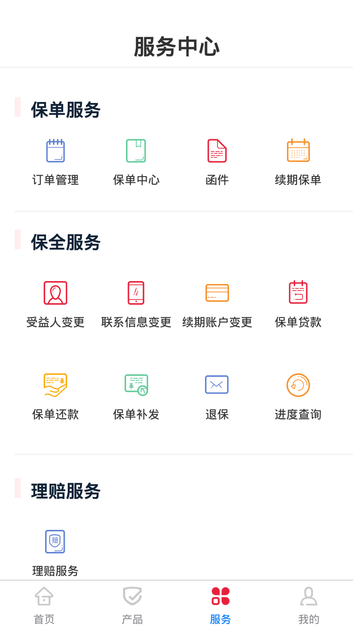 i华贵app下载 v1.1.33