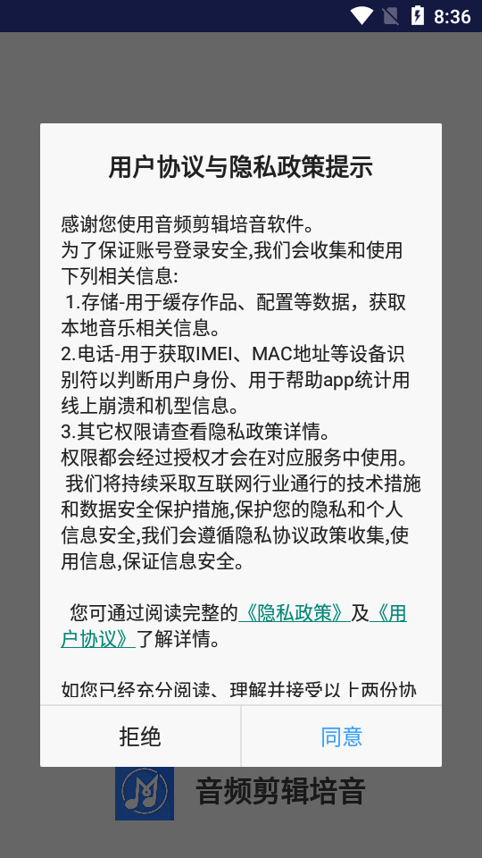 音频剪辑培音app v1.0.13