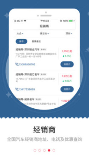 车主之家车牌估值查询平台app v1.9.1