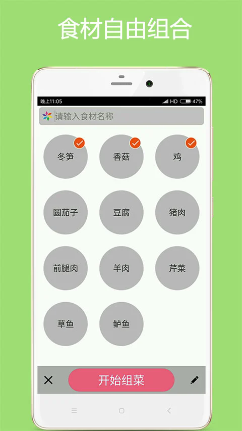 美食厨房软件 v3.4