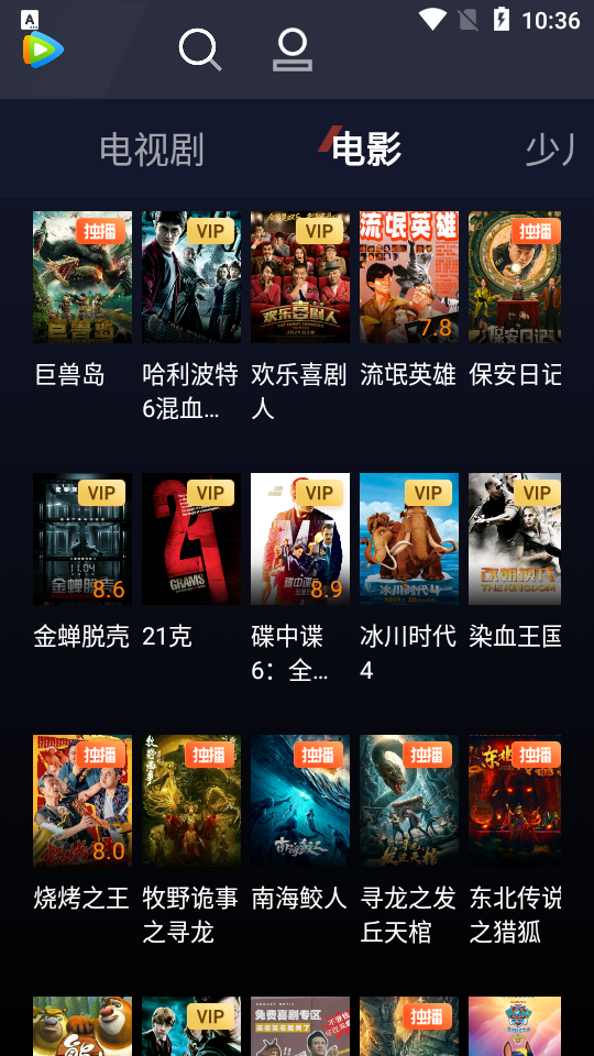 腾讯视频提取版不升级app v2.0.0.1299