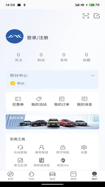 MY JAC汽车平台 v2.3.4