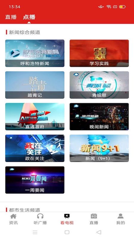 青橙融媒app最新版 7.0.8安卓版 v7.0.8