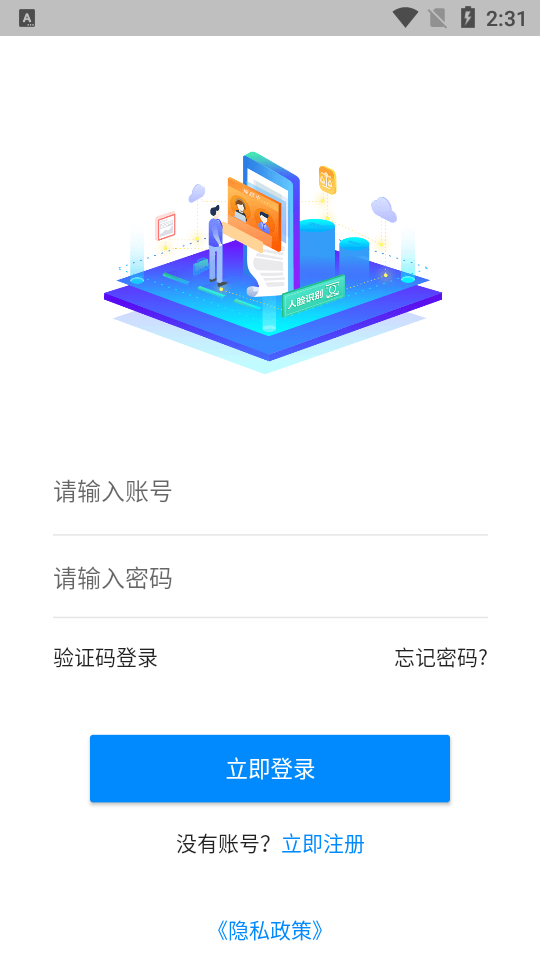 江苏省远程公证app最新版 v2.2.1