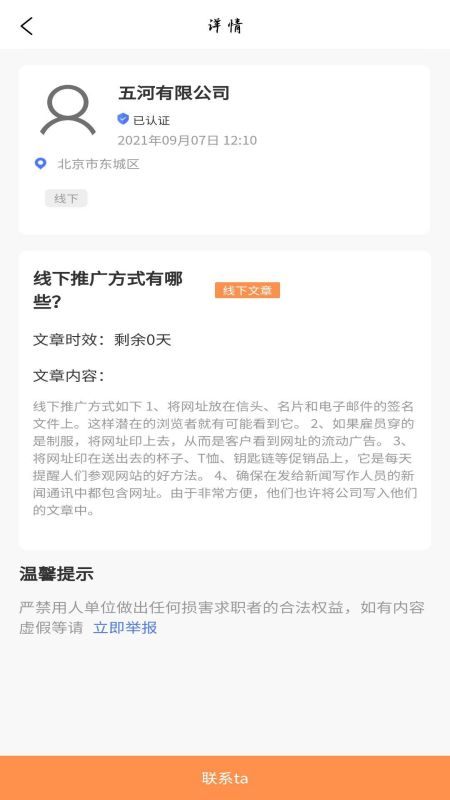 学生宝藏君app v1.3.7