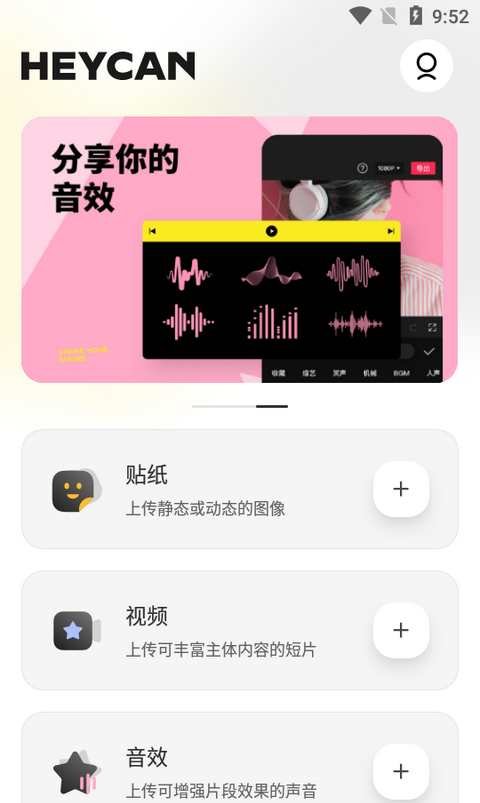 黑罐头app v1.0.0