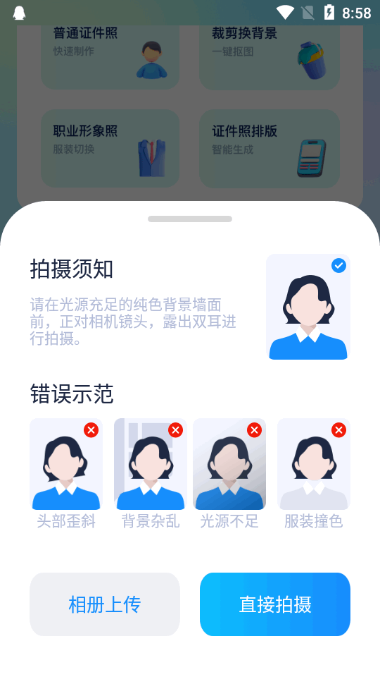 证照之星免费手机版 v1.1